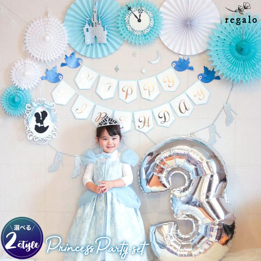 誕生日 プリンセス 飾り付け ペーパーファン フラワーポンポン レターバナー パーティー シンデレラ ラプンツェル 装飾 プリンセスパーティー
