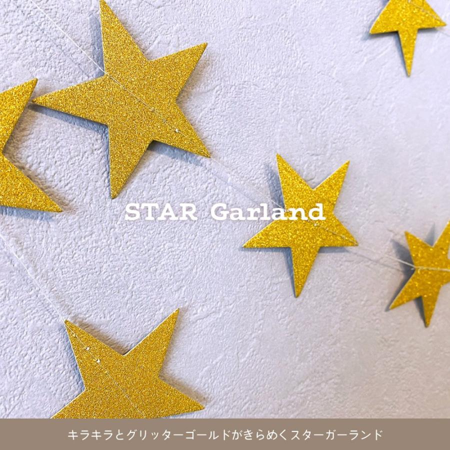 regalo スター ガーランド 誕生日 ひなまつり 飾り付け パーティー