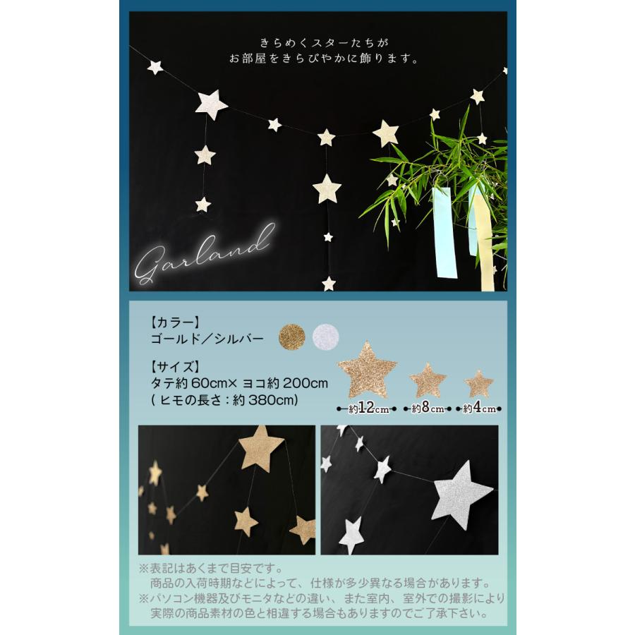スター ガーランド 七夕 飾り 星 スターシャワー 誕生日 飾り付け パーティー 100日祝 ハーフバースデー 1歳 ベビー Star ガーランド 送料無料 Yct Regalo ユープラス Paypayモール店 通販 Paypayモール