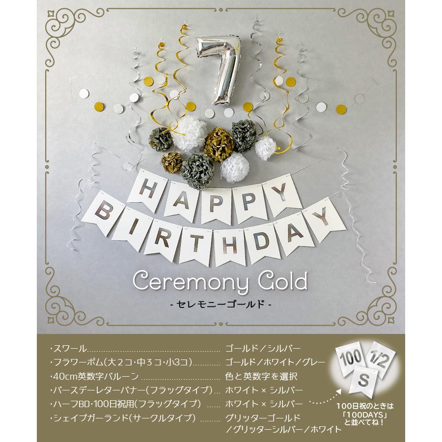 誕生日 飾り付け 1歳 数字 バルーン ハーフバースデー 6カ月 100日祝 数字バルーン レターバナー スワールパーティーセット ycp regalo｜youplus-corp｜06