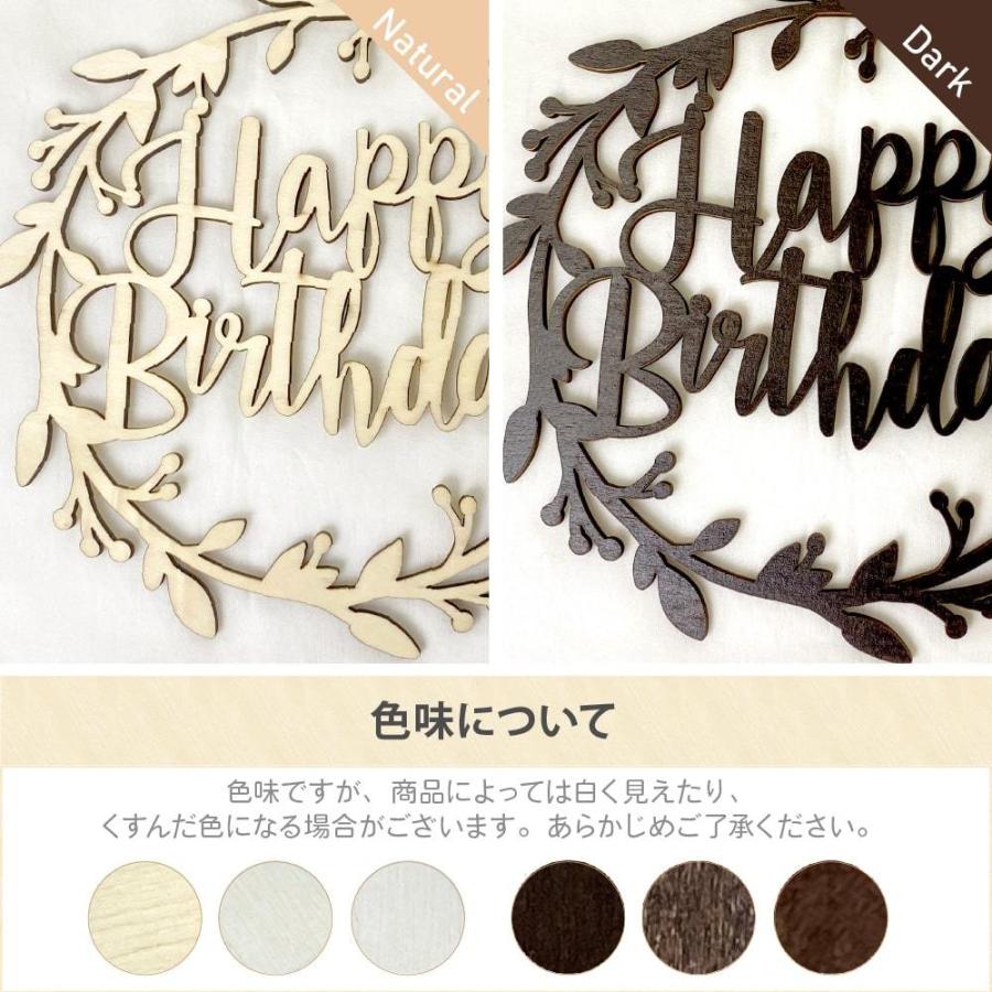 定番キャンバス ウッド バナー 誕生日 飾り 木製 ガーランド ハッピーバースデー 1歳 飾り付け ナチュラル お祝い ウッドリーフサークル Happy Birthday Ycm Regalo Riosmauricio Com