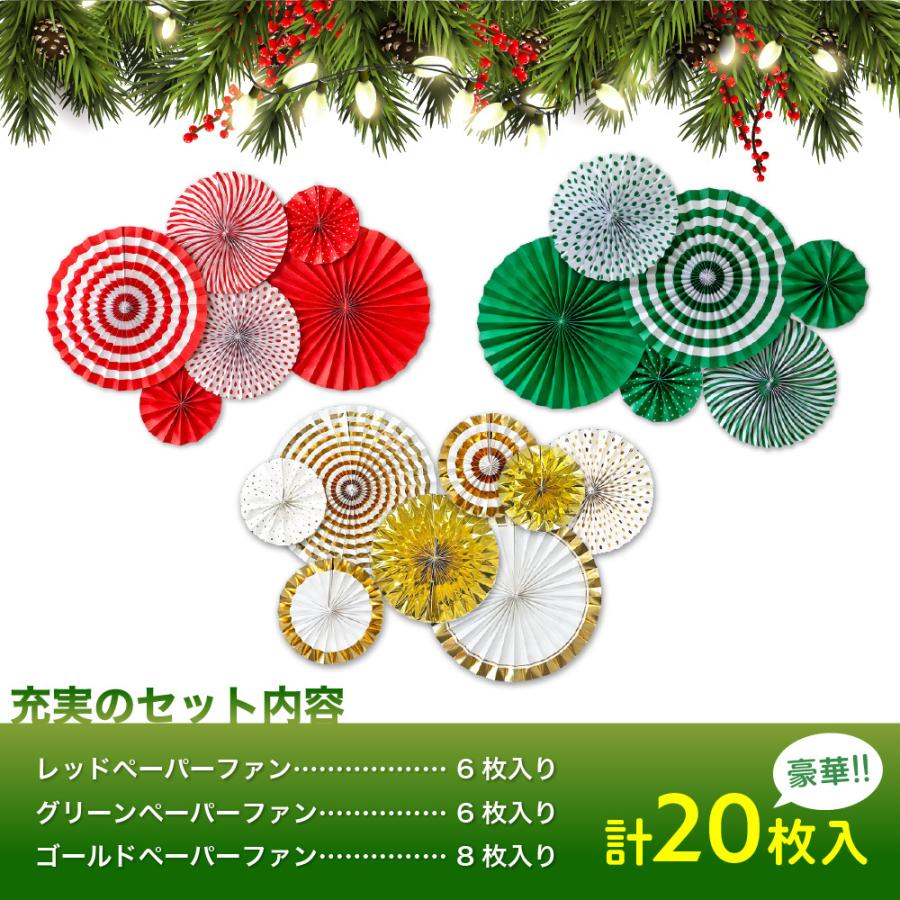 クリスマス 飾り ペーパーファン Christmas Xmas クリスマスツリー 装飾 パーティー 誕生日 飾り付け おうちフォト 北欧 サンタ セット 送料無料 Ycp Regalo ユープラス Paypayモール店 通販 Paypayモール