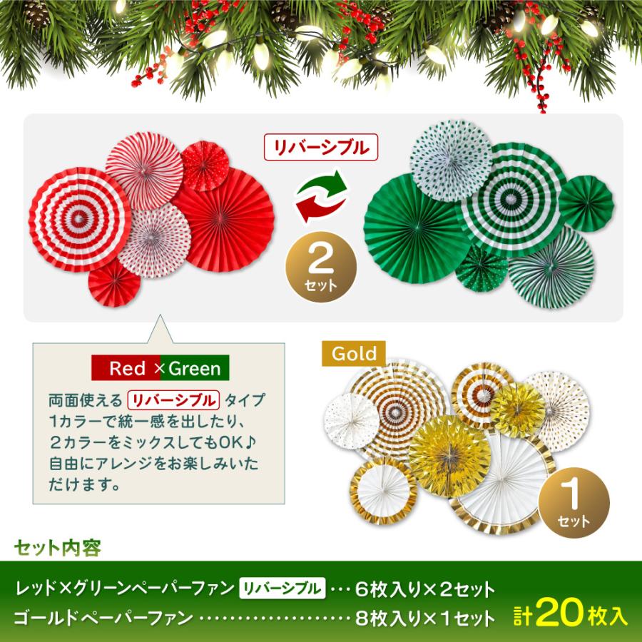 regalo（パーティグッズ） クリスマス 飾り ペーパーファン