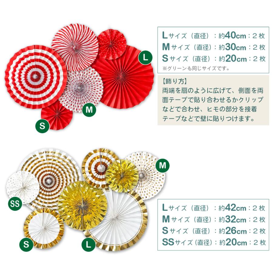 クリスマス 飾り ペーパーファン Christmas Xmas クリスマスツリー 装飾 パーティー 誕生日 飾り付け おうちフォト 北欧 サンタ セット   regalo | regalo（パーティグッズ） | 02