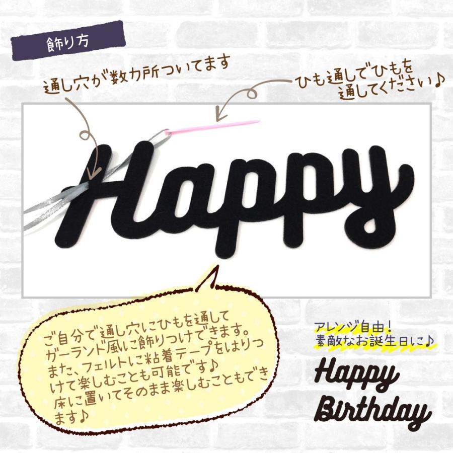 誕生日 飾り付け フェルト ガーランド レターバナー バースデー パーティー 1歳 2歳 3歳 男 女 大人 DIY 文字  飾り  壁飾り  regalo | regalo（パーティグッズ） | 11