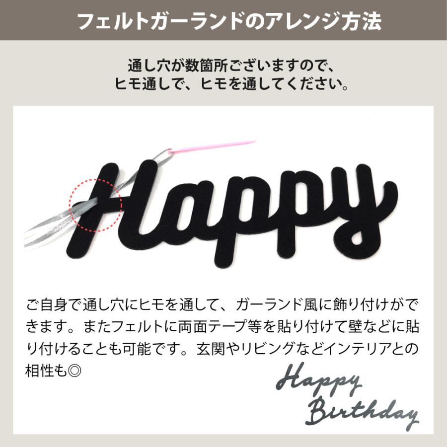 誕生日 飾り付け フェルト ガーランド レターバナー バースデー パーティー 1歳 2歳 3歳 男 女 大人 DIY 文字  飾り  壁飾り  regalo | regalo（パーティグッズ） | 09
