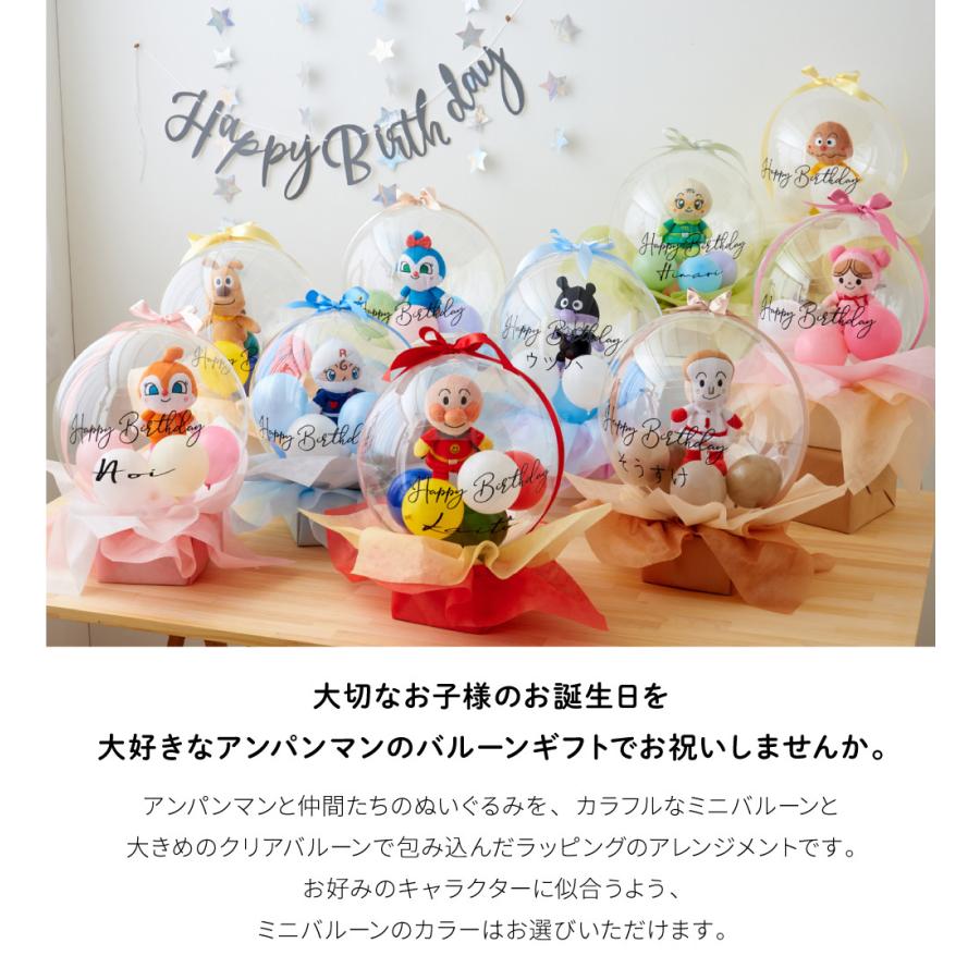 アンパンマン ぬいぐるみ バルーン 誕生日 バースデー バルーン電報 名入れ プレゼント タオル付き メッセージカード ぬいぐるみバルーンギフト Gift Yct Regalo ユープラス Paypayモール店 通販 Paypayモール