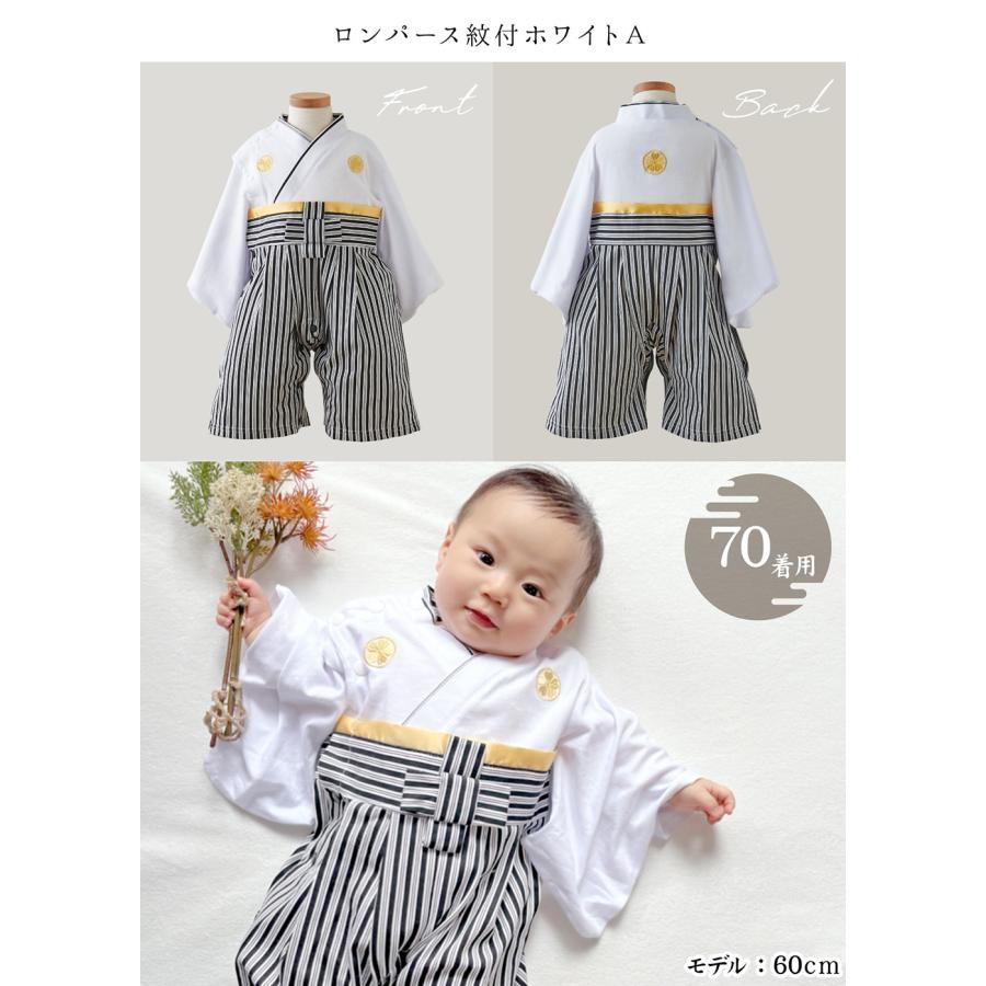 regalo おむつケーキ 出産祝い 男の子 袴 ロンパース カバーオール