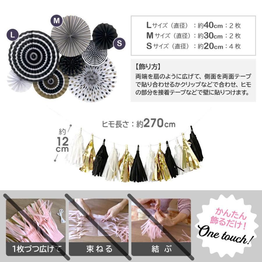 regalo（パーティグッズ） ペーパーファン 100日祝 タッセルガーランド 