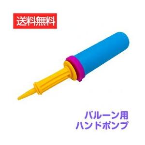 ハンドポンプ 空気入れ 風船 バルーン エアーポンプ ダブルアクションポンプ 送料無料 Yct Regalo ユープラス Paypayモール店 通販 Paypayモール