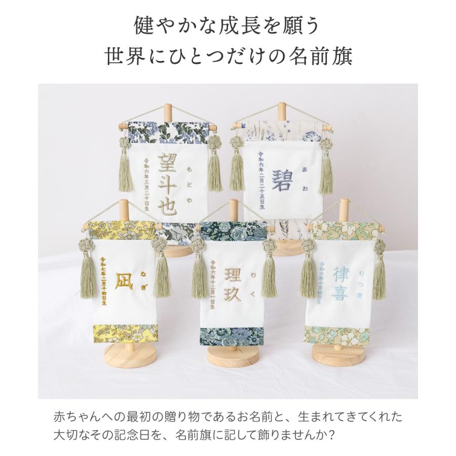 regalo（パーティグッズ） 名前旗 男の子 刺繍 名入れ旗 命名旗