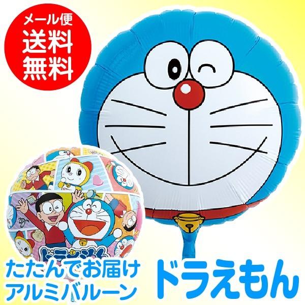 ドラえもん バルーン エアーなし 45cm Ufo 誕生日 飾り パーティー アルミ風船 メール便送料無料