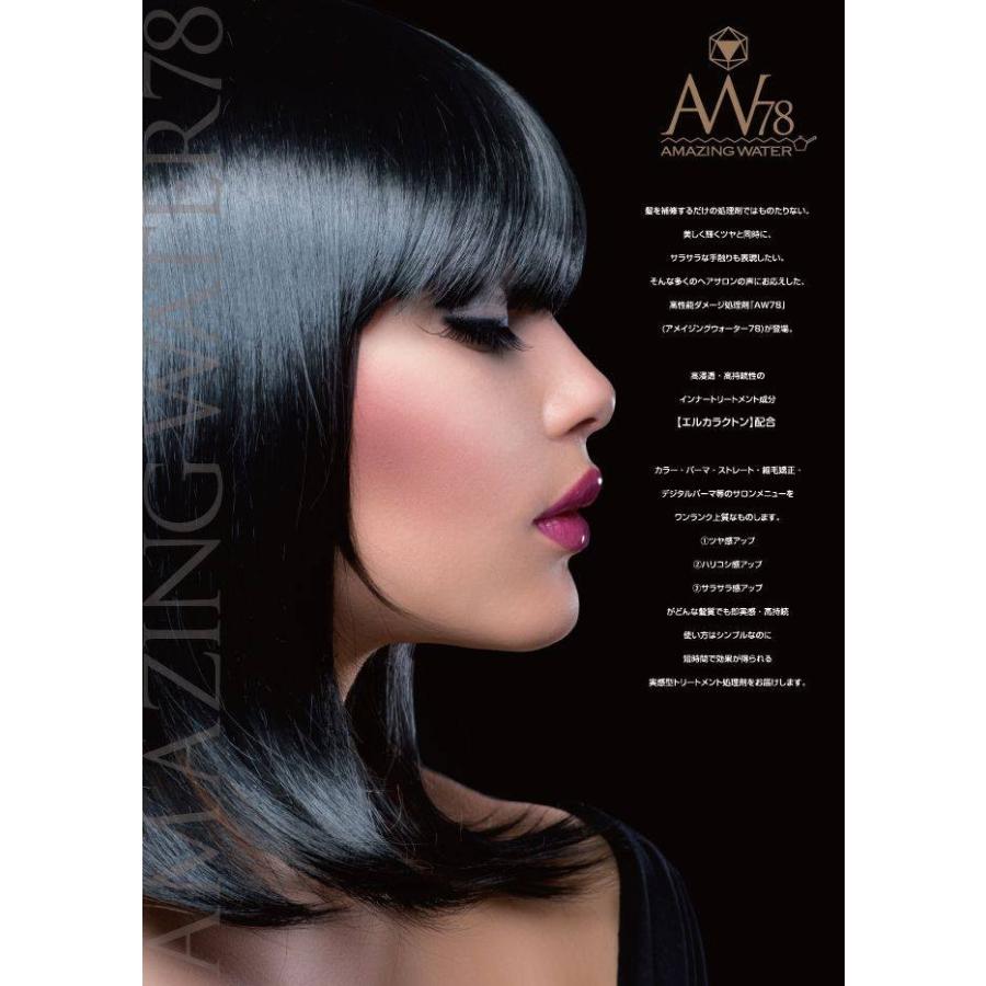 アメイジングウォーター78 180ml 詰替え用 プレミアム ブローローション メール便送料無料 Ycp2 ユープラス Paypayモール店 通販 Paypayモール