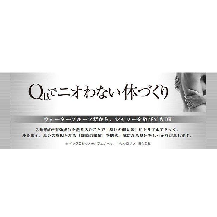 QB薬用デオドラントクリーム 30g QBクリーム 消臭クリーム 薬用 制汗剤 脇 匂い 臭い 無香料  ycp1｜youplus-corp｜02