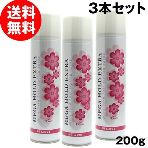 3本セット メガホールド エクストラ スーパーハード ヘアスプレー 0g 無香料 ヘアスプレー 送料無料 Yct C1 ユープラス Paypayモール店 通販 Paypayモール