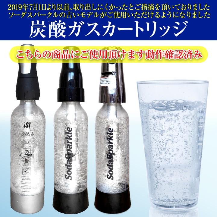 炭酸ガス カートリッジ 100回分 炭酸水 炭酸水メーカー用 ガスカートリッジ 炭酸ガス  100本  yct viaggio+｜youplus-corp｜02