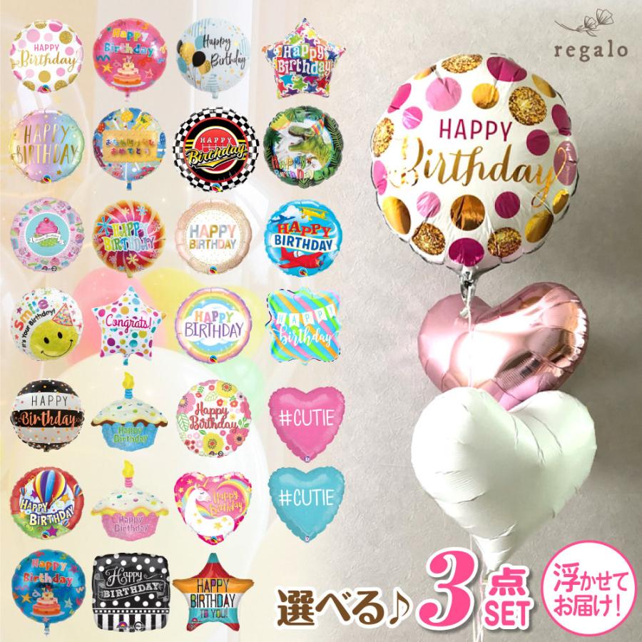 さまざまな色 どこで買う 半額 ガス風船のしぼむまで Kuttunaestetika Com