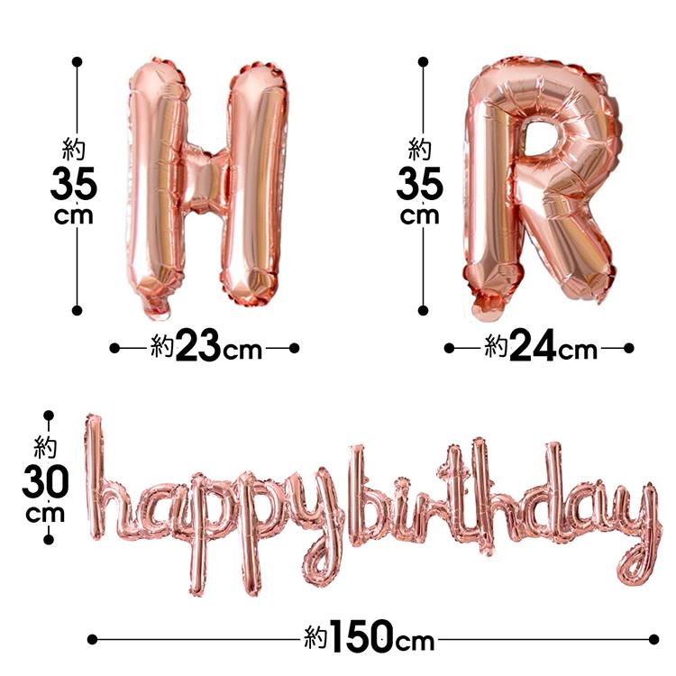 regalo 誕生日 飾り付け バルーン ガーランド アルファベット 英字