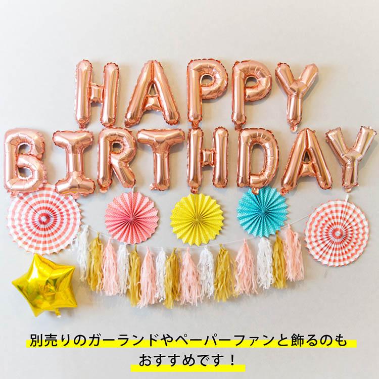 regalo（パーティグッズ） 誕生日 飾り付け バルーン ガーランド
