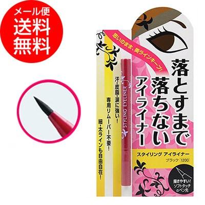 ビナ薬粧 スタイリング アイライナー ブラック(アイライン アイメイク 落ちない 消えない メイク アイライン 書きやすい 1000円ポッキリ) ycm2｜youplus-corp