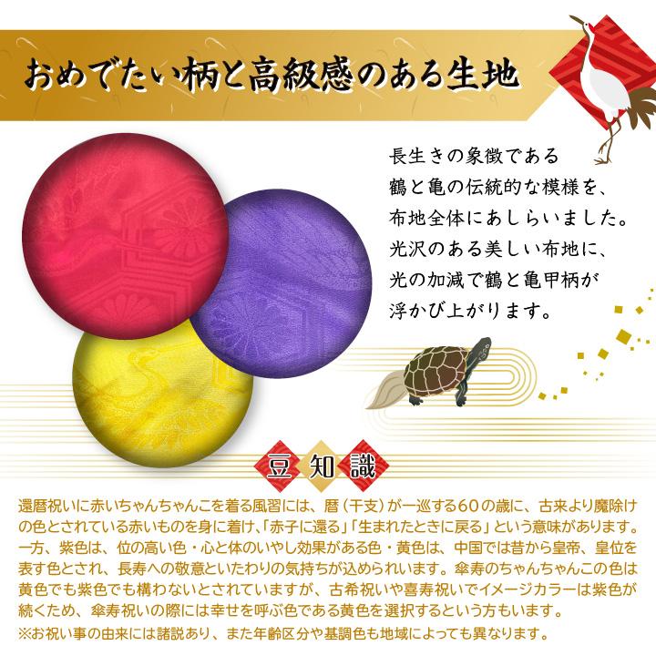 ちゃんちゃんこ バルーン 数字 長寿祝い 還暦祝い 古希 喜寿 傘寿 米寿 卒寿 帽子 扇子 風船 プレゼント ギフト パーティーグッズ お祝い事 慶事 | regalo（パーティグッズ） | 05