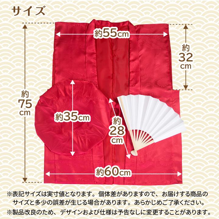 ちゃんちゃんこ バルーン 数字 長寿祝い 還暦祝い 古希 喜寿 傘寿 米寿 卒寿 帽子 扇子 風船 プレゼント ギフト パーティーグッズ お祝い事 慶事 | regalo（パーティグッズ） | 07