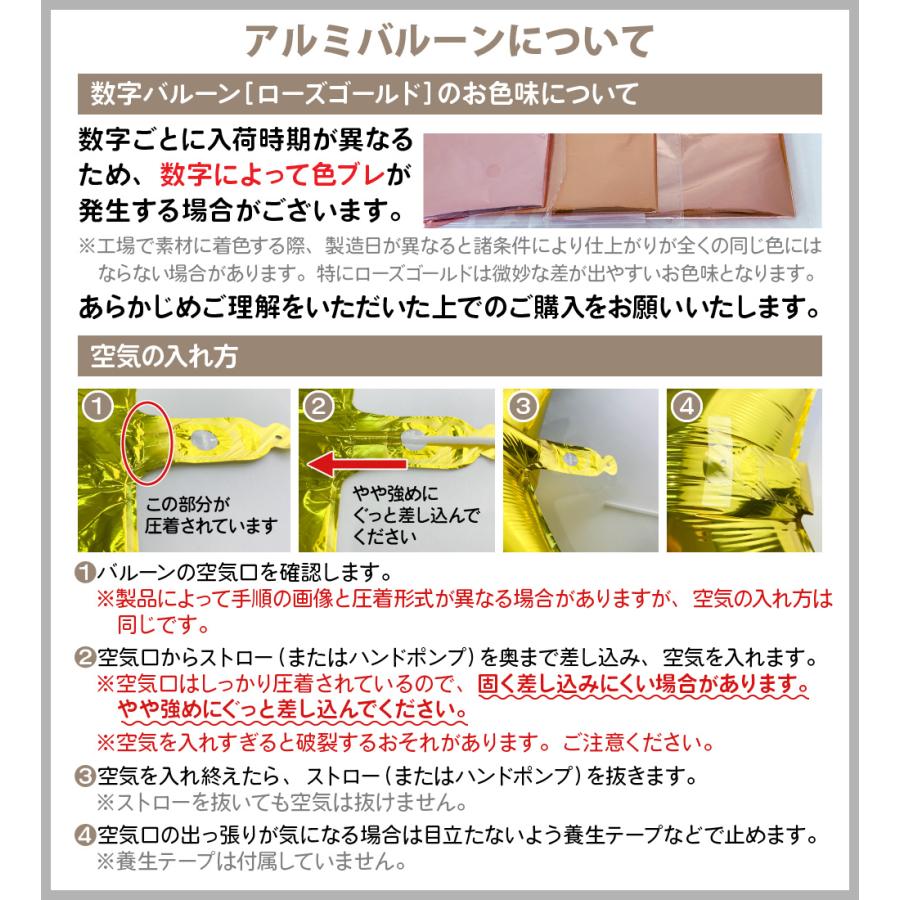 ちゃんちゃんこ バルーン 数字 長寿祝い 還暦祝い 古希 喜寿 傘寿 米寿 卒寿 帽子 扇子 風船 プレゼント ギフト パーティーグッズ お祝い事 慶事 | regalo（パーティグッズ） | 09