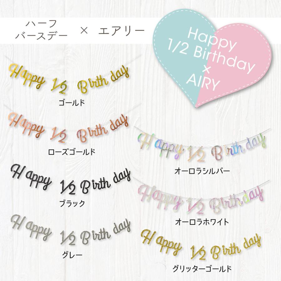 regalo [100日&ハーフ対応] バースデー レターバナーガーランド 誕生日