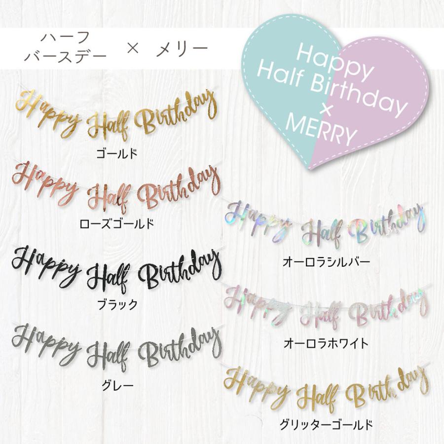 regalo（パーティグッズ） [100日&ハーフ対応] バースデー レター