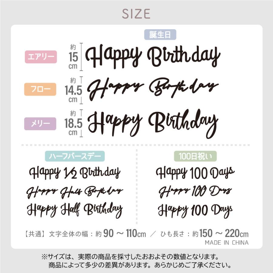 regalo（パーティグッズ） [100日&ハーフ対応] バースデー レター