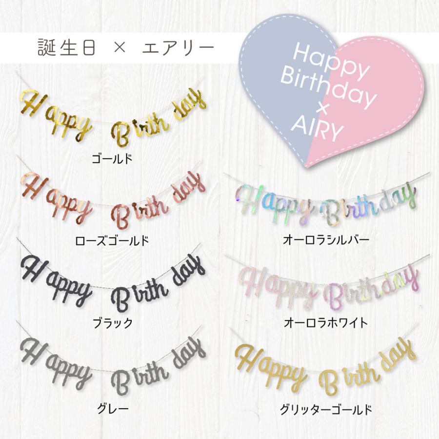 [100日&ハーフ対応] バースデー レターバナーガーランド 誕生日 パーティー 飾り ハーフバースデー 100days 選べる 63種類 モノトーン ycm regalo｜youplus-corp｜08