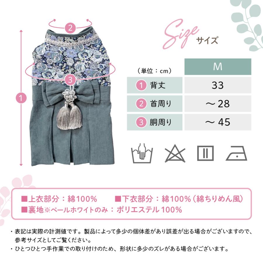 ペット用袴 犬 犬服 小型犬 袴 M ペット用 晴れ着 くすみカラー