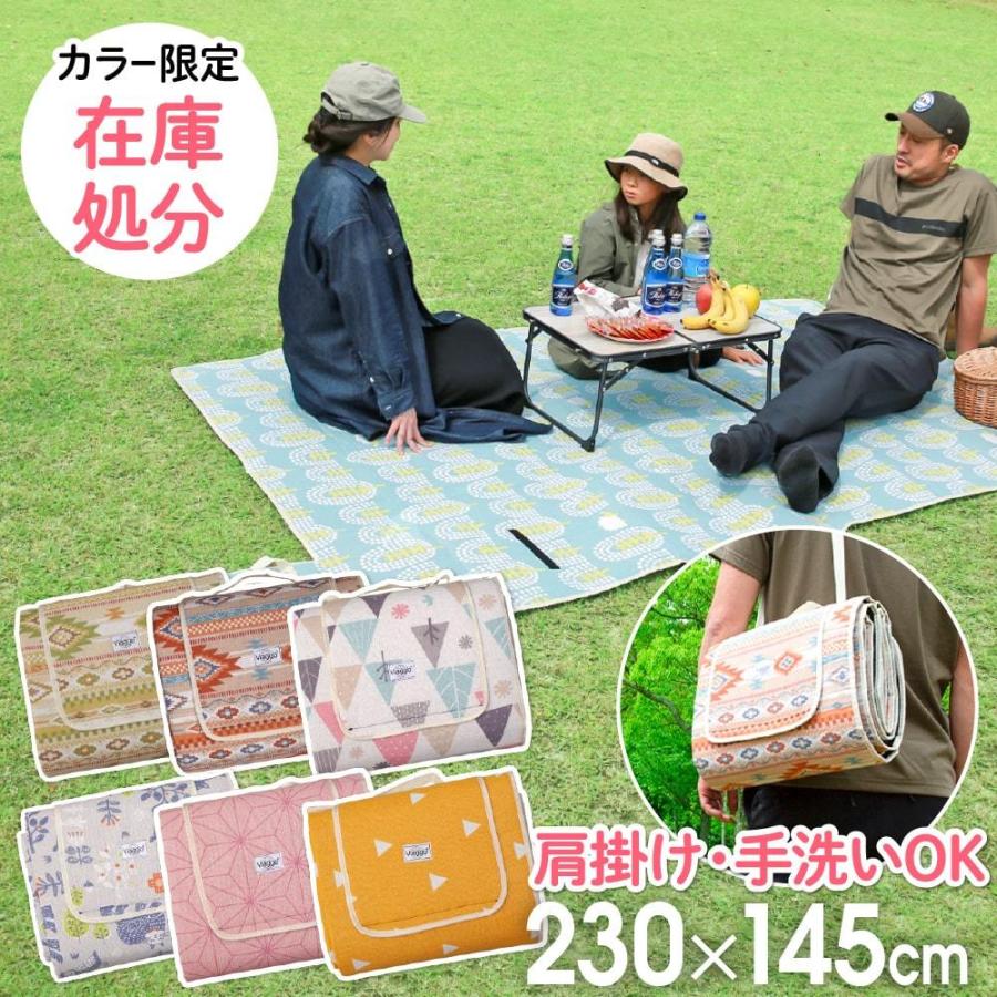 レジャーシート 在庫処分 厚手 230×145 おしゃれ 大きい 6〜8人 大判 防水アウトドア 洗える 手洗い ショルダー キャンプ yct  viaggio+ :picnicsheet150sm01:ユープラス - 通販 - Yahoo!ショッピング