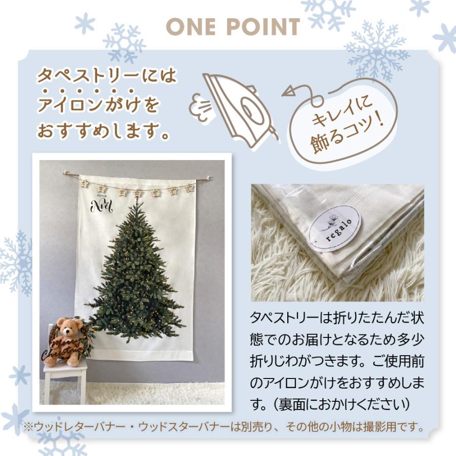 regalo クリスマスツリー おしゃれ 北欧 タペストリー アドベント