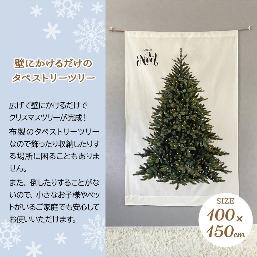 regalo クリスマスツリー おしゃれ 北欧 タペストリー アドベント