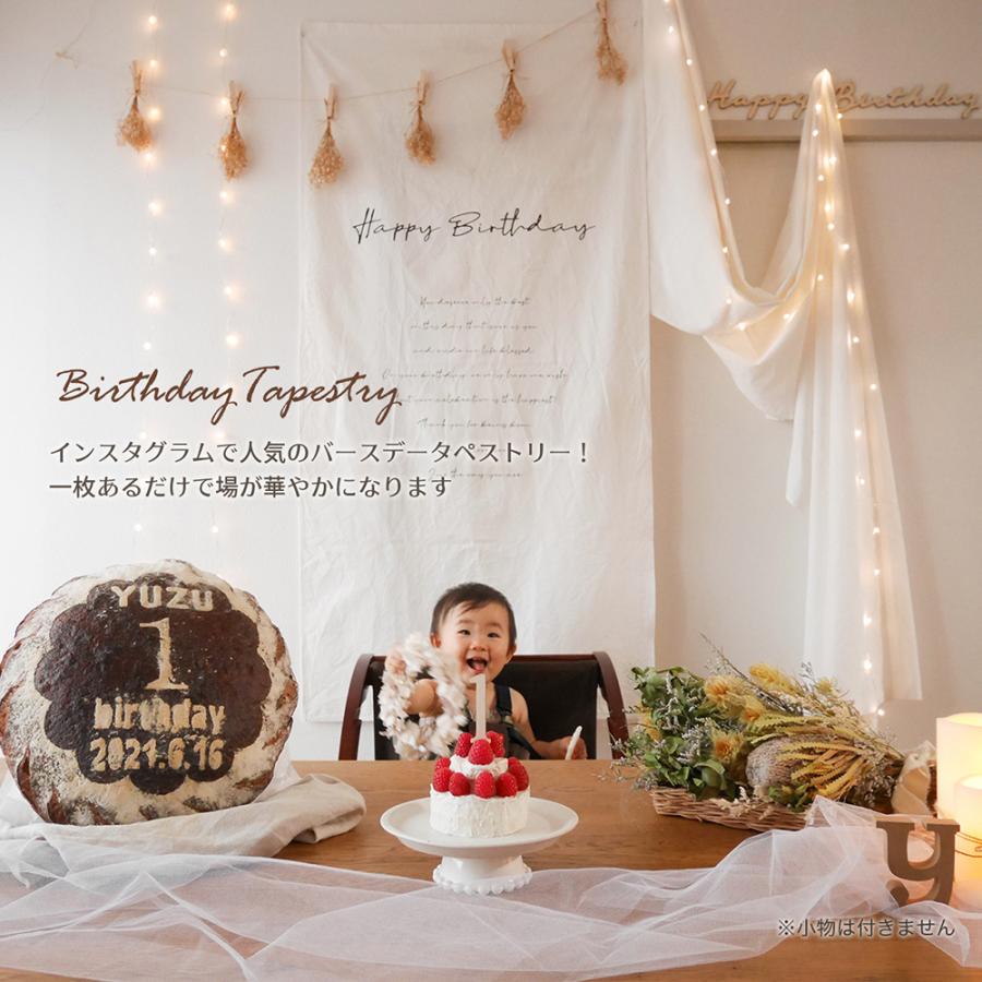 タペストリー 誕生日 飾り 大きい ガーランド おうちスタジオ バースデー 赤ちゃん 出産祝い プレゼント 北欧 コットン おしゃれ Happy Birthday Yct Regalo ユープラス Paypayモール店 通販 Paypayモール