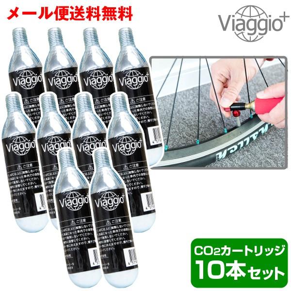 co2 カートリッジ 自転車