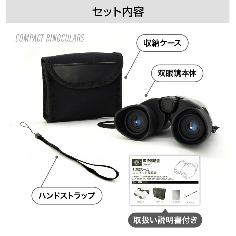 1年保証】 双眼鏡 アイレリーフ コンパクト 眼鏡 マルチコート コンサート 10倍 防水 10x22 軽量 小型 ライブ めがね対応 yct viaggio+ :vi-bino-sm:ユープラス - 通販 - Yahoo!ショッピング 1年保証】 双眼鏡 アイレリーフ コンパクト 眼鏡 マルチコート コンサート 10倍 防水 10x22 軽量 小型 ライブ めがね対応 yct viaggio+ :vi-bino-sm:ユープラス - 通販 - Yahoo!ショッピング