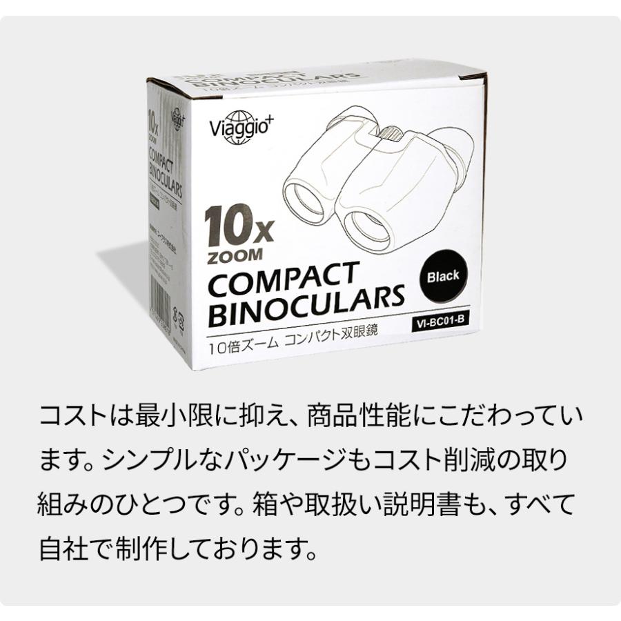 1年保証】 双眼鏡 アイレリーフ コンパクト 眼鏡 マルチコート コンサート 10倍 防水 10x22 軽量 小型 ライブ めがね対応 yct viaggio+ :vi-bino-sm:ユープラス - 通販 - Yahoo!ショッピング 1年保証】 双眼鏡 アイレリーフ コンパクト 眼鏡 マルチコート コンサート 10倍 防水 10x22 軽量 小型 ライブ めがね対応 yct viaggio+ :vi-bino-sm:ユープラス - 通販 - Yahoo!ショッピング