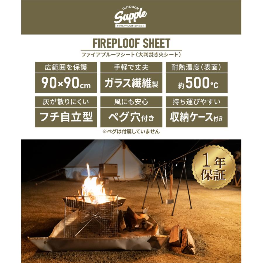Viaggio+ 焚き火シート 大判 大きい 耐熱 耐火 四辺自立 ペグ穴付き