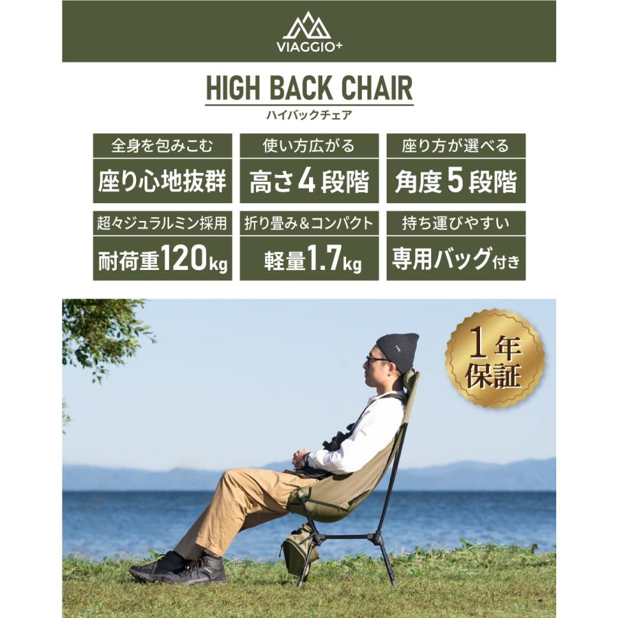 アウトドアチェア ハイバックチェア キャンプ 椅子 軽量 コンパクト 耐荷重120kg 高さ調節 角度調節 ヘッドレスト 収納バッグ 焚き火チェア yct viaggio+ アウトドアチェア ハイバックチェア キャンプ 椅子 軽量 コンパクト 耐荷重120kg 高さ調節 角度調節 ヘッドレスト 収納バッグ 焚き火チェア yct viaggio+