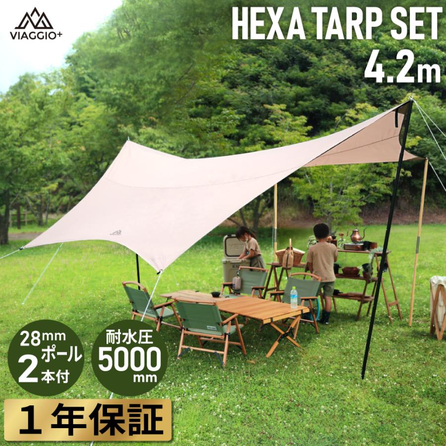 Viaggio+ タープの商品一覧|アウトドア、キャンプ、登山|アウトドア、釣り、旅行用品 通販 - Yahoo!ショッピング Viaggio+ タープの商品一覧|アウトドア、キャンプ、登山|アウトドア、釣り、旅行用品 通販 - Yahoo!ショッピング