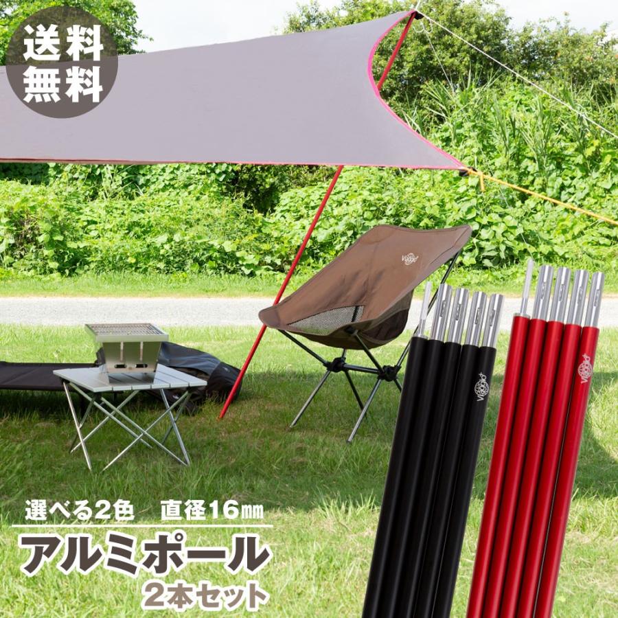 タープポール テントポール 2本セット F16mm 68 170cm 収納ケース ロープ ペグ付 アウトドア キャンプ キャノピー 送料無料 Yct Viaggio ユープラス Paypayモール店 通販 Paypayモール