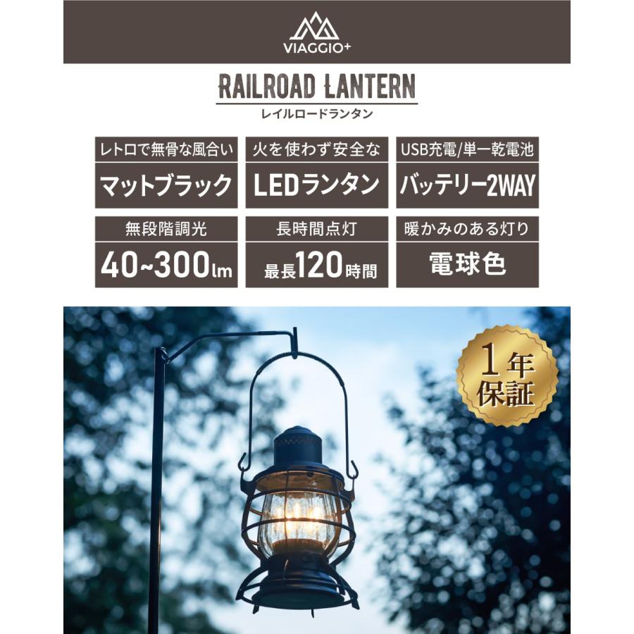 Viaggio+ アウトドア キャンプ ランタン LED USB充電式 電池式 レトロ