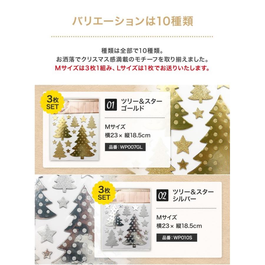 クリスマス ウォールステッカー 壁シール パーティー インテリア 壁紙 Xmas 窓 Diy プチリフォーム 選べる10種 1or3枚組 Ycp Regalo Xmaswallsticker Msm ユープラス 通販 Yahoo ショッピング