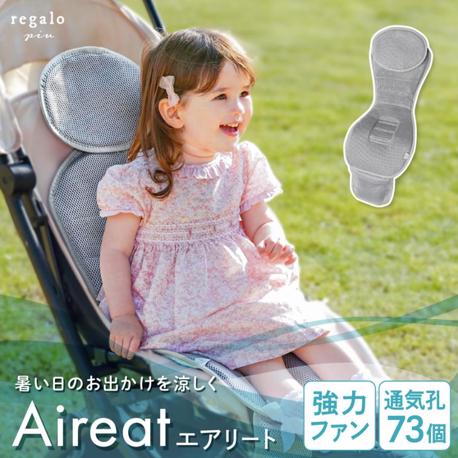 ベビーカー シート ファン 扇風機 ベビーシート チャイルドシート 赤ちゃん 暑さ対策 ひんやり 夏 ベビーカーファンシート regalo（Yahoo!・YOU+）