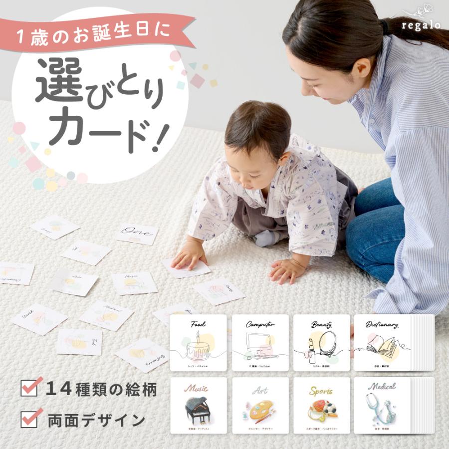 選び取りカード 14枚入 リバーシブル 1歳 誕生日 水彩 ラインアート 記念 赤ちゃん 飾り付け 男の子 女の子 選びとりカード regalo（Yahoo!・YOU+）