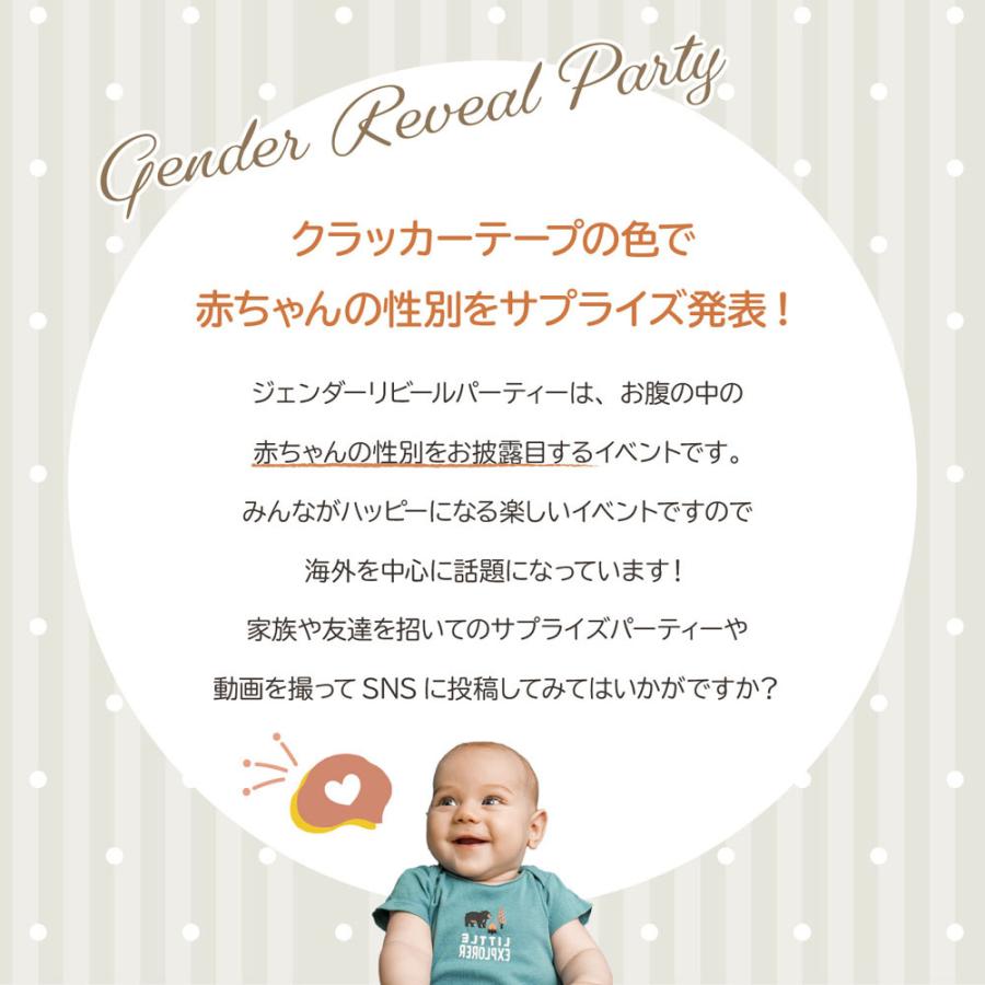 ジェンダーリビール クラッカー 性別 サプライズ 性別発表 パーティー お披露目 男の子 女の子 Boy Or Girl 赤ちゃん ベビー プレママ Ycp Regalo ユープラス Paypayモール店 通販 Paypayモール