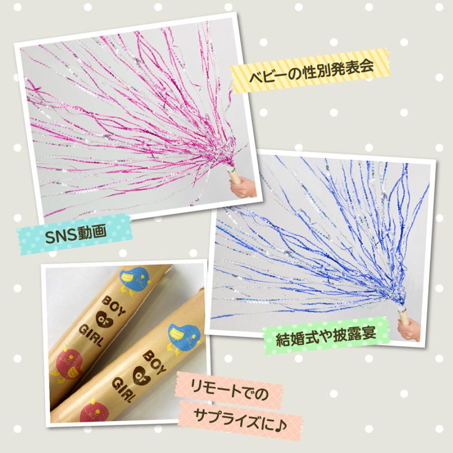 21新入荷 ジェンダーリビール クラッカー 性別 サプライズ 性別発表 パーティー お披露目 男の子 女の子 Boy Or Girl 赤ちゃん ベビー プレママ Yck Regalo2 150円 Aynaelda Com