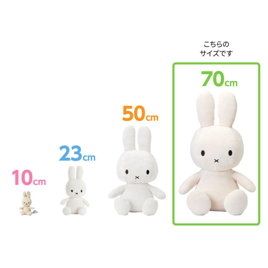 Miffy 【正規品】 ミッフィー コーデュロイ 70cm ぬいぐるみ